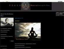 Tablet Screenshot of meditation.ananangel.com